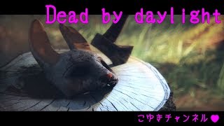 【女性実況】夜なので静かにヘタクソがDBDで遊ぶ　参加大歓迎！#DBD