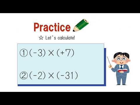 中1＿正負の数＿乗法の計算（英語版）