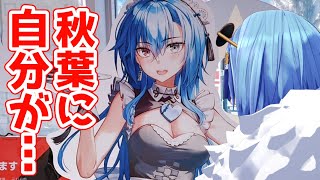 【#バレンタイン 】秋葉の町に自分の等身大パネルあること生きててそうそうなくない？【#春雨麗女 #あおぎり高校】のサムネイル