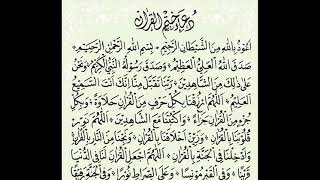 Download lagu Contoh Doa Khotaman #Al-Qur'an Metode #Ummi #ngajiummi mp3