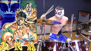 【ダブルドラゴン】メインテーマ 激しく叩いてみた！Double Dragon -  Main Theme - Drum Cover