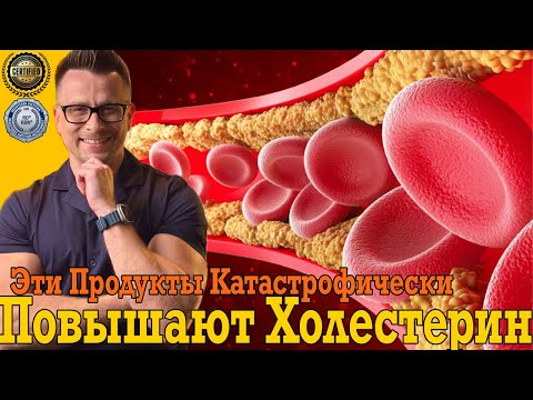 Эти продукты катастрофически повышают холестерин!