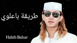 Download lagu Habib Bahar bin Smith - Thoriqoh Ba'alawy, Thoriqoh of the Habaib mp3