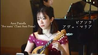 Download lagu ピアソラ/アヴェ・マリア mp3 Download lagu ピアソラ/アヴェ・マリア mp3