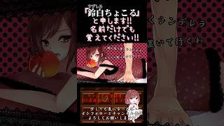 【ちょこるんが】#ロミオとシンデレラ / #doriko 【#歌ってみた 】#cover #オリジナルmv #歌い手 #ボカロ歌ってみた #shorts #short #녹음러_트친소