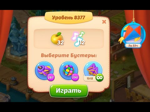 Homescapes Level 8377 (8427 - Rest of World) 💪