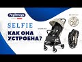 миниатюра 2 Видео о товаре Коляска прогулочная Peg-Perego Selfie, Atmosphere (Серый)