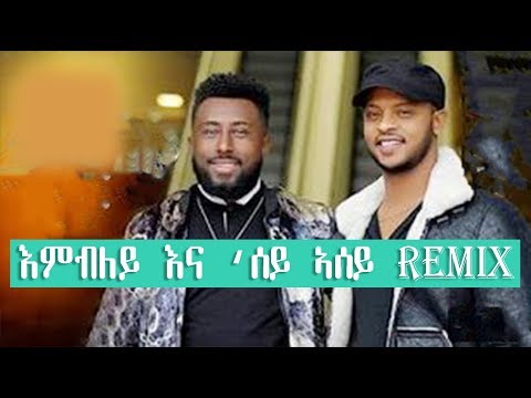 Ephrem_Amare_&_Wave_Slassian_-_Embley_&_'Sey Remix_-_New_Ethiopian_Music_2019_-_Reaction