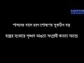 Joy Bangla Banglar Joy    Jagoroner Gaan    Lyrics    SCRIPTED SYMPHONIES 360p