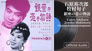 神戸市出身の俳優、歌手　石原裕次郎