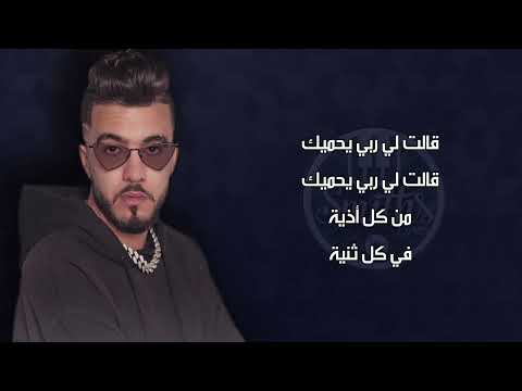 Hamouda X Sanfara   Nour Einya Paroles   كلمات نور عينيا 1080p