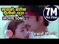 Nepali Movie Song Kusume Rumal Maya Ko Bari Ma Bhuwan K C Udit Narayan Super Hit Song