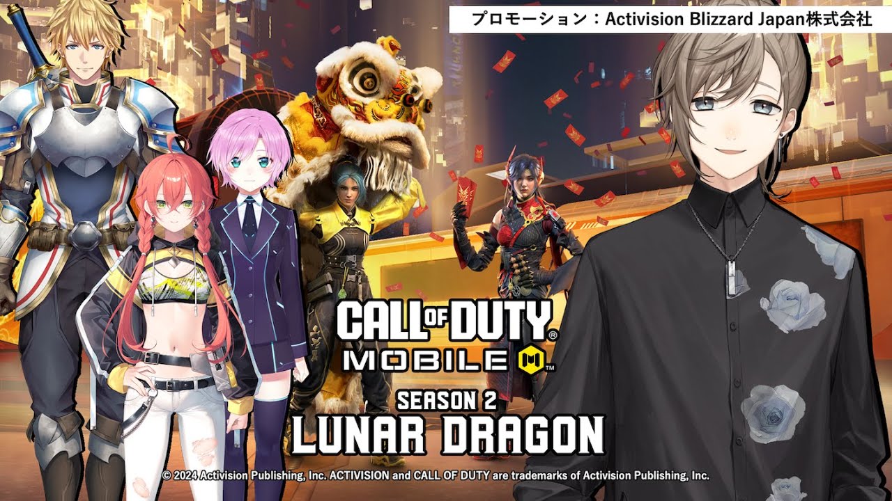 #CoDモバイル シーズン2 | ドラゴンを求めて戦場へ w/エクス・アルビオ 獅子堂あかり 夕陽リリ【にじさんじ/叶】