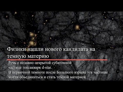 Новости науки Дайджест новостей за 02.03.2020 - 08.03.2020