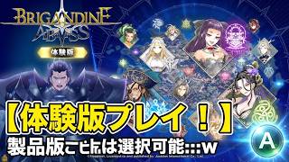 【ブリガンダイン アビス】体験版が途中で終わっちゃったから、ついでにやったヴァンサバ系（Yet Another Zombie Survivors）やったら良すぎて草