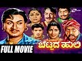 Bettada Huli ಬೆಟ್ಟದ ಹುಲಿ Kannada Full Movie Dr Rajkumar Jayanthi Action Movie