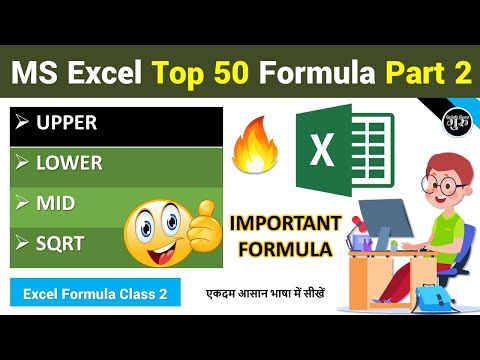 Part 1 Excel Top 50 Most Useful Formulas and Functions | excel formulas | Excel All Formula in Hindi