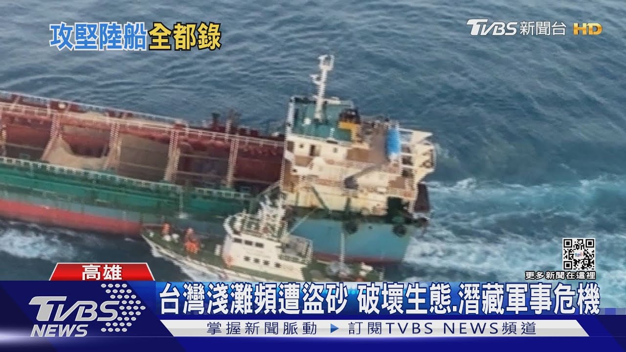 捍衛台海安全!大陸抽砂船侵入 海巡拂曉攔截查扣