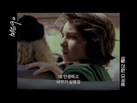 [미드 90] 메인 예고편