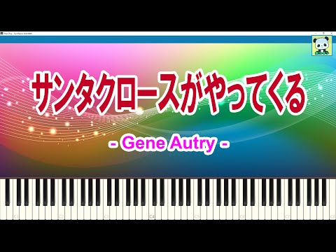 サンタクロースがやってくる - Here Comes Santa Claus / クリスマスソング / スティッカムに投稿済み / ステカム / Stickam / シンセシア