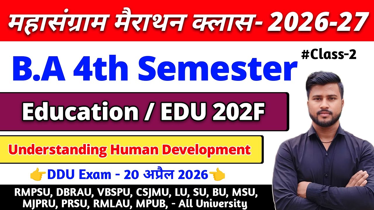 Understanding human development ba 4th semester | education ba 4th semester | edu 202f 4th semester