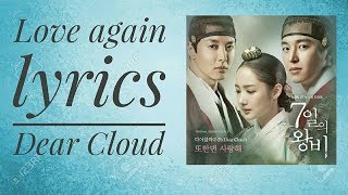 Dear Cloud - Love again lyrics (Queen For Seven Days OST Part 3)[Han+Rom]