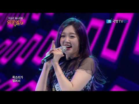 171027 위문열차 P.O.P(피오피) - Catch You(애타게 GET하게) @ 지상군 페스티벌