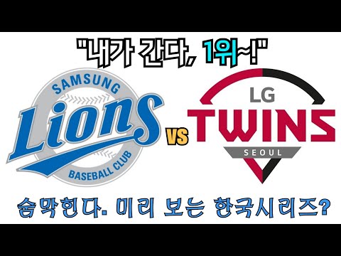 40승 선착팀의 정규시즌 우승 확률 100%(최근 10년 기준)