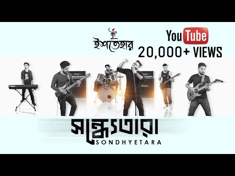 Sondhyetara I   Official Video  I  Ishtehaar