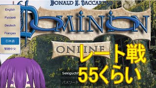 【Dominion Online】順位戦 実況・中級 #1【セキ口/VTuber】