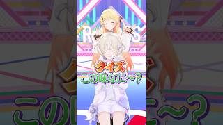 クイズこの味なに~?はじめの挑戦! #轟はじめ #ReGLOSS #Vtuber #shorts