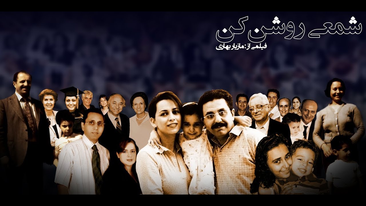 شمعی روشن کن
