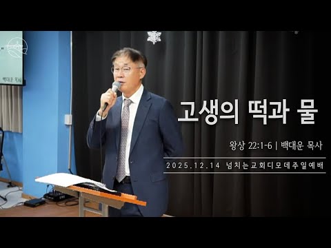 {$seo_title} - 부산 양정 넘치는교회