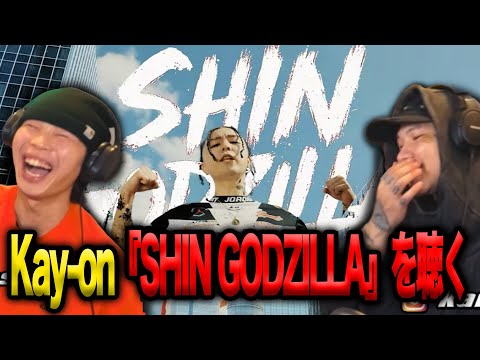 Kay-on - SHIN GODZILLA リアクション【ラフスタ切り抜き】