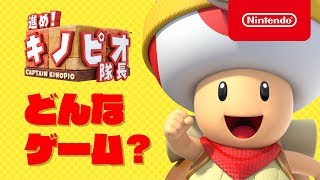 Susume! Kinopio Taichou video 2