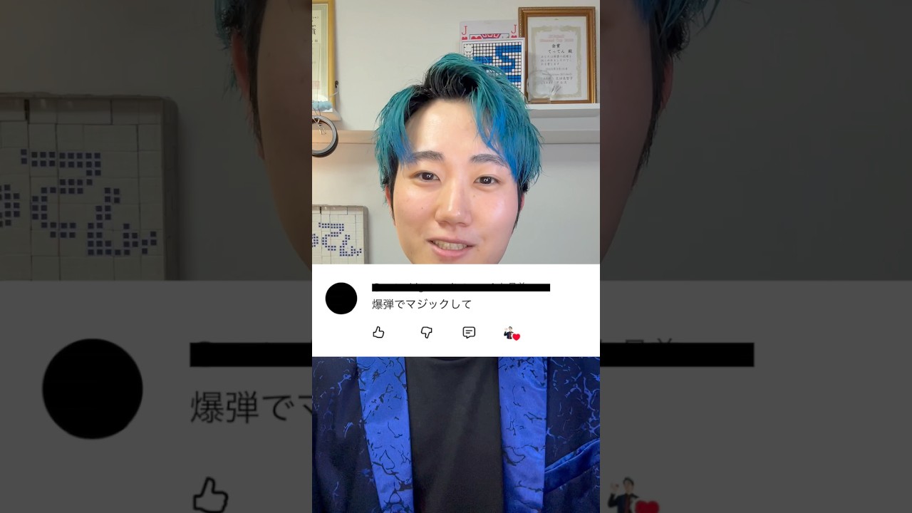 マジシャンならただの爆弾でもマジックできるはず