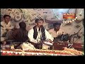 Ary Waliya Achan Inayat Gul Balochi Regional Songs