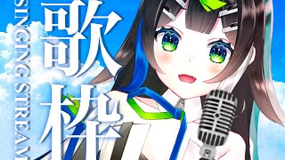 【 #歌枠 】お昼下がりに歌うぞっっっ！！🎤⛱🌻/ Karaoke stream【 Vtuber  / #88nia  】