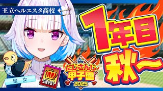 [閒聊] (虹甲2025) 莉澤 育成 #3