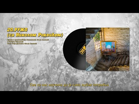 Miniatura de Ružo