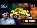 Vishnu Vijaya Kannada Full Movie Kannada Movies Vishnuvardhan Akshay Kumar