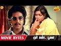 நீங்க நேத்து செய்தது ரொம்ப தப்பு Rusi Kanda 