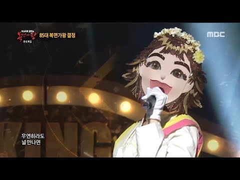 [defensive stage] 'Dongmakgol girl' - I will show you,   '동막골 소녀' - 보여줄게, 복면가왕 20180923