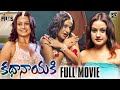 Kathanayaki Latest Telugu Full Movie HD Sonia Agarwal Jithan Ramesh 2019 Latest Telugu Movies