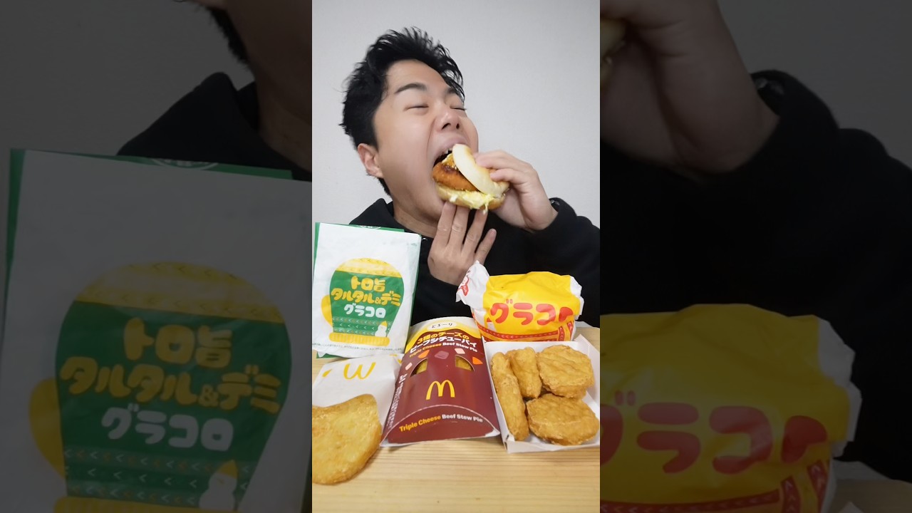 【マック新作】グラコロ第2弾が過去一でした！！！#asmr #mukbang #飯テロ