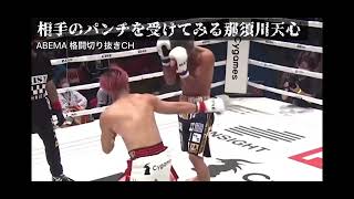 那須川天心がふざけだした試合！#那須川天心#武尊#ザマッチ