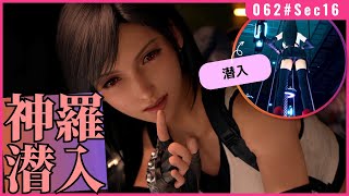 【FF7 実況プレイ】神羅ビルに潜入！！綺麗すぎてw　ストーリー全プレイ！