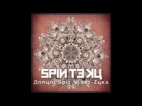 Spin Te Kú - Hasta el akople