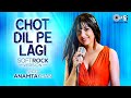 Chot Dil Pe Lagi Soft Rock Version Anamta Khan Ishq Vishk Rebound Rochak Kohli Gurpreet Saini