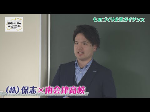 株式会社保志